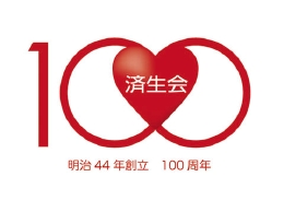 saiseikai_100_logo.jpg
