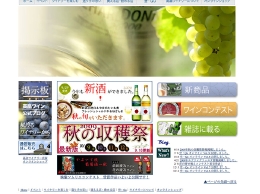 takahata_wine_site.jpg