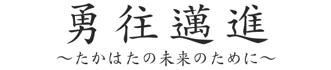 スローガン