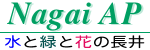 Dewa-Web Nagai.AP `ԂƗ΂Ɛ̒`