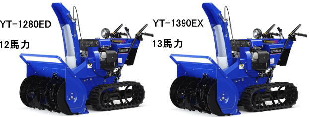 YT1280ED