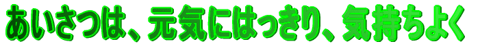 �������́A���C�ɂ͂�����A�C�����悭